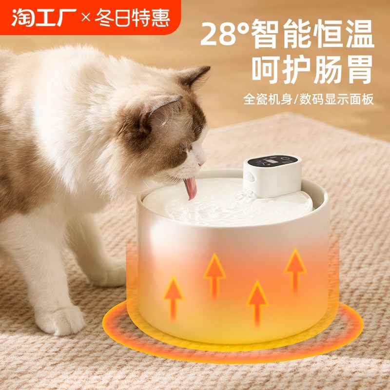 猫咪饮水机恒温加热陶瓷自动循环无线喂水器智P能不插电宠物饮水