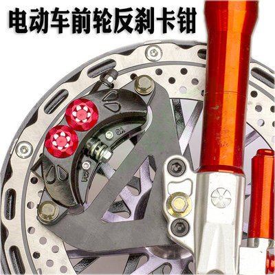 九号雅迪电动车改装刹车碟刹泵满B盘反刹下泵前轮内刹泵卡钳轮毂
