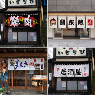 挂帘门帘日料k店寿司店居酒屋装 日式 饰布帘半帘关东煮吧台隔断帘