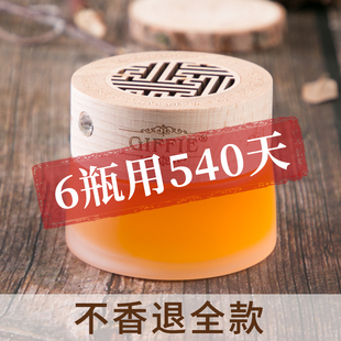 饰摆L件空气清新剂车用品香 固体香膏车载香水持久淡香氛汽车内装
