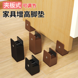 桌脚垫加高床脚增高神D器家具茶几桌椅垫桌子垫高底 可调节夹板式
