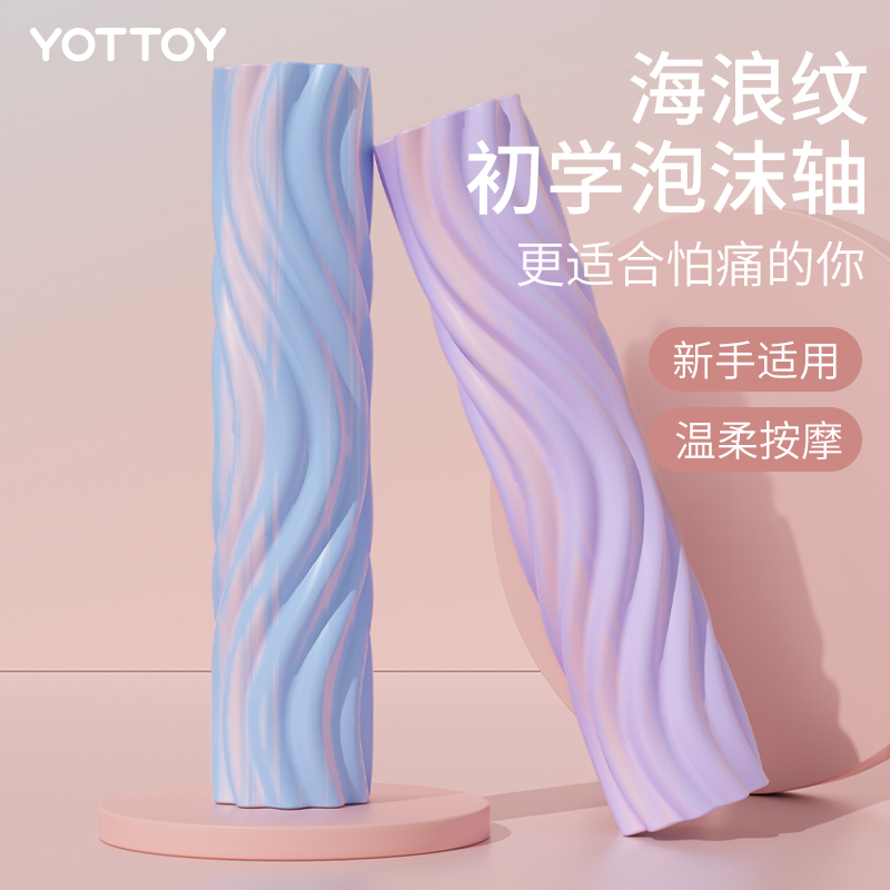 泡沫轴瑜伽滚筒专业实心按摩滚y轴瘦腿脊健身肌肉运动放松柱狼牙