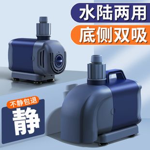 鱼缸水泵超静音潜水泵家用养鱼过滤F循环侧吸泵水陆两用鱼池抽水