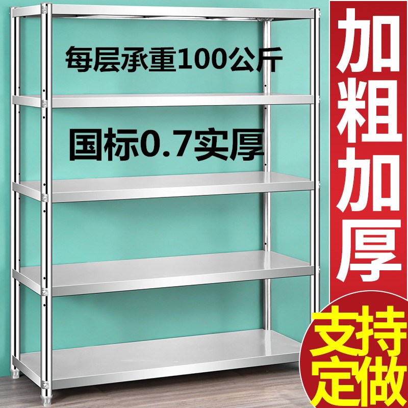 特厚储物架不锈钢货架多层置物架B锅架酒店饭店可调节收杂物架子