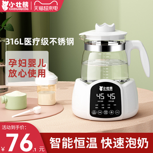 婴儿恒温壶家用热水m冲奶粉烧水智能水壶暖温奶宝宝专用调奶器保