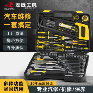 套筒扳手棘轮家用五金电工维修全套组合工具箱 宏远汽修工具h套装