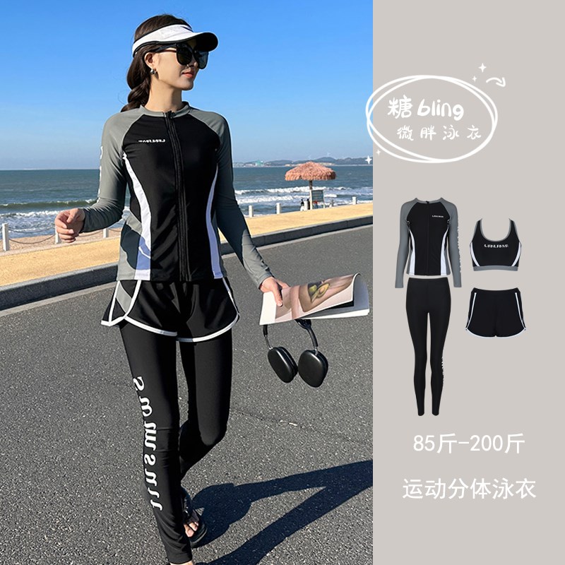 大码潜水服泳衣女胖女孩长袖长裤遮肚显瘦K浮潜200斤分体式四件套