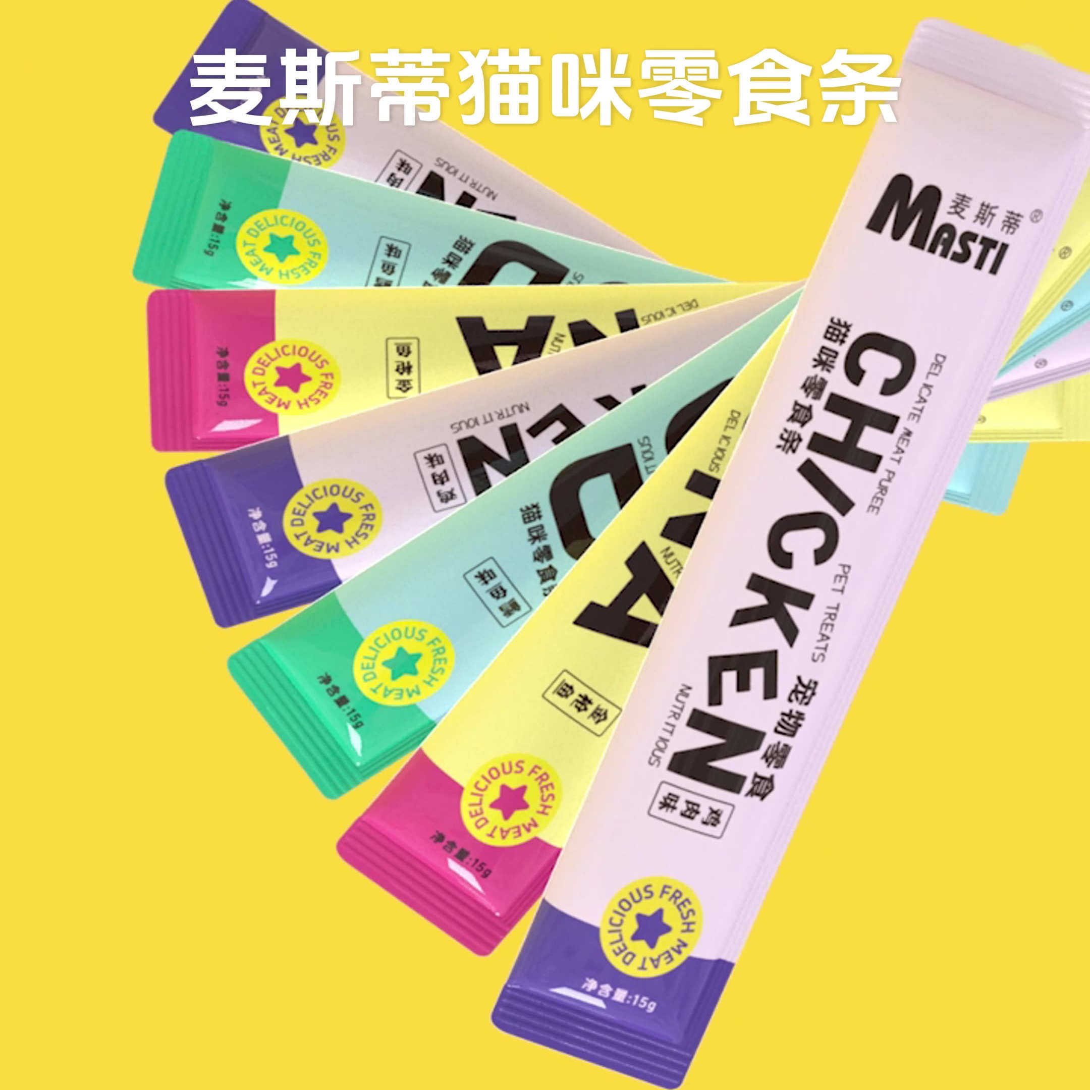 猫条宠物零食条 流质湿粮金枪鱼鸡肉 高蛋白复合营养猫零食通用品,宠物/宠物食品及用品,猫条,淘宝优惠券,粉丝福利购,淘宝优惠卷