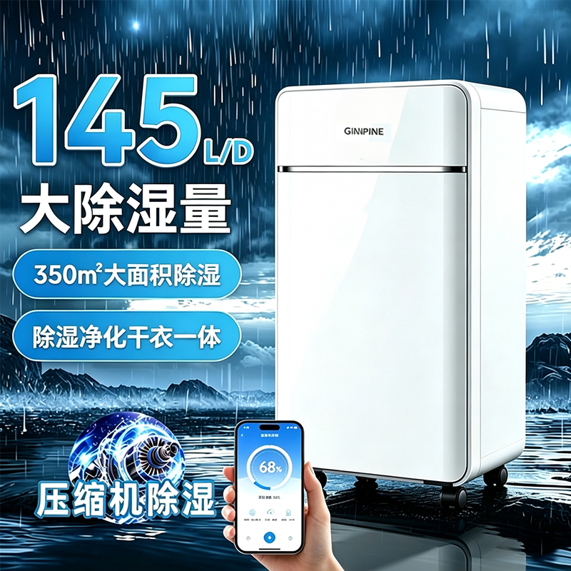 米品除湿机2026新款家用抽湿机轻音客厅卧室除湿器净化除菌