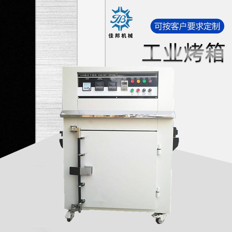 小型单门电热烤箱各类产品样板用实验干燥箱工业省电烤箱