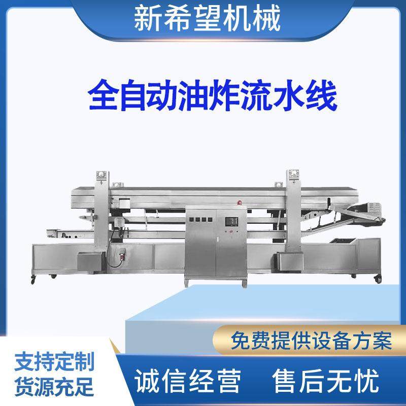 虎皮鸡蛋油炸机油炸设备生产厂家虎皮鹌鹑蛋油炸炉全自动,清洗/食品/商业设备,其他食品加工设备,淘宝优惠券,粉丝福利购,淘宝优惠卷