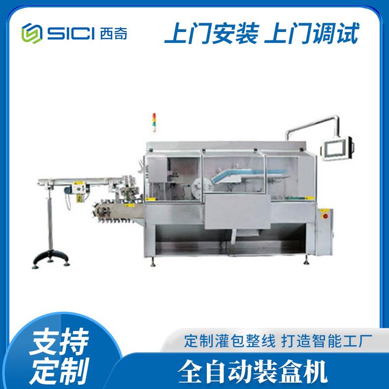 厂家供应连续装盒机180盒/分钟化妆品类有说明书全自动装盒机