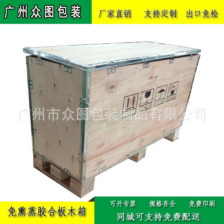 木质木箱设备木包装箱免熏蒸胶合板出口木箱木板钢带卡扣包装箱
