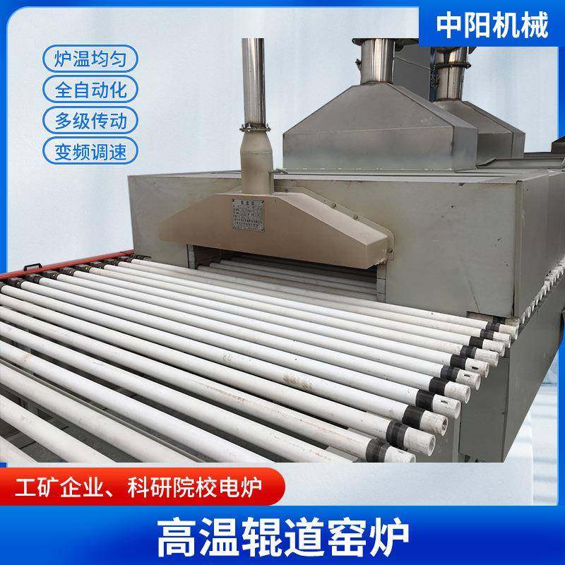 工业电炉辊道炉催化剂烘干辊道炉化工粉体煅烧炉陶瓷辊道窑炉