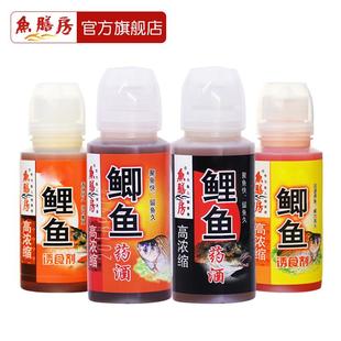 鱼膳房黑坑鲤鱼药酒钓鱼小药野钓鲫鱼鲤鱼中药酒诱鱼添加剂促食剂
