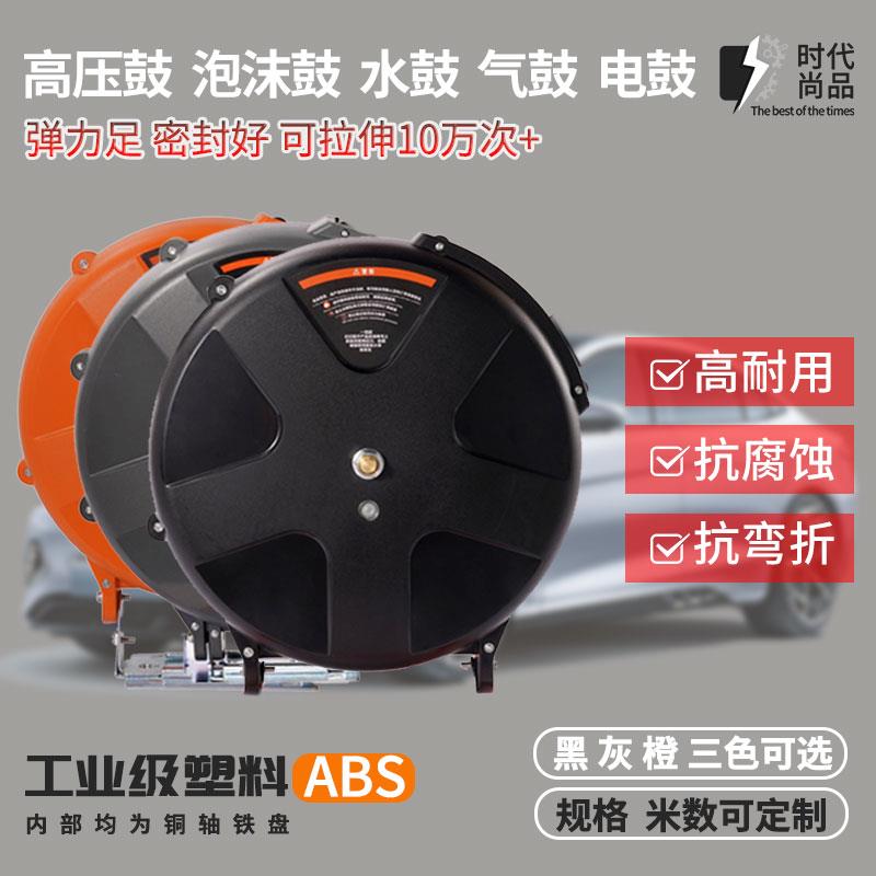 气鼓水鼓电鼓自动伸缩卷管器泡沫鼓高压水鼓收缩工具洗车美容工具