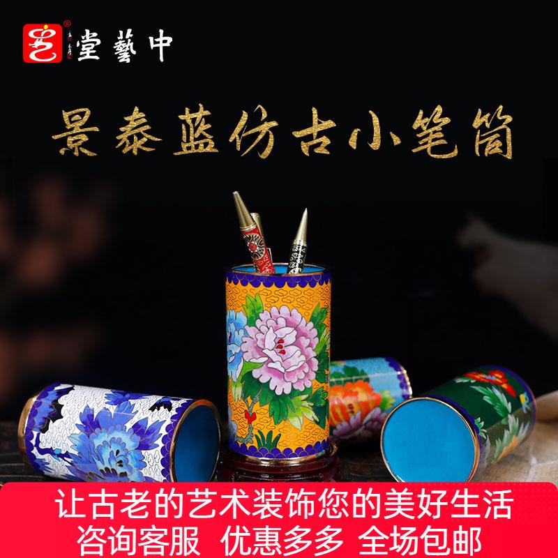 特色礼物景泰蓝牡丹笔筒花丝掐丝珐琅摆件北京特色创意礼品实用