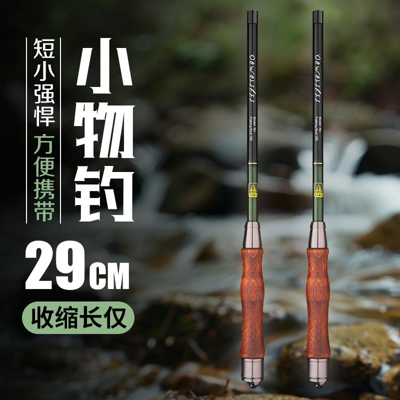 新款碳素小物钓鱼竿超短迷你儿童亲子袖珍溪流杆袖珍野钓马口鳑鲏