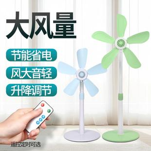 电风扇家用电扇客厅台式 小型立式 宿舍音静无网罩遥控大风力落地扇