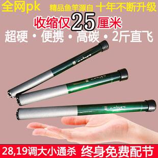珍高碳溪流竿超轻超硬迷你便携28调19短手竿 垂月人超短节钓鱼竿袖