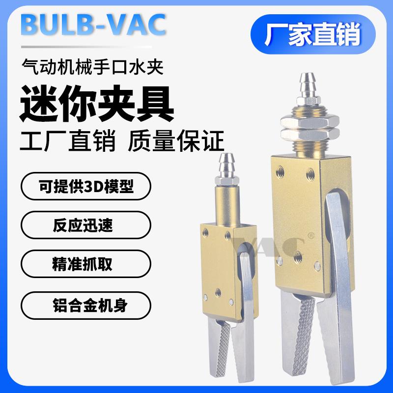 CHK机械手夹具治具单动气动带传感器双动气缸注塑机配件水口夹具