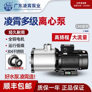 凌霄多级离心泵不锈钢大流量空气能热水循环泵高扬程设备增压水泵
