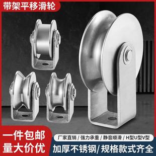 双轴承承重不锈钢轮 加大加厚普通架轨道轮滑轮 U型槽V槽工字槽轮
