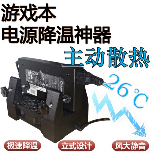 路由光猫电源散热拯救者通用