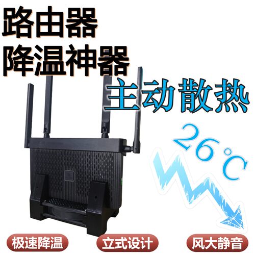 通用立式路由器光猫散热底座