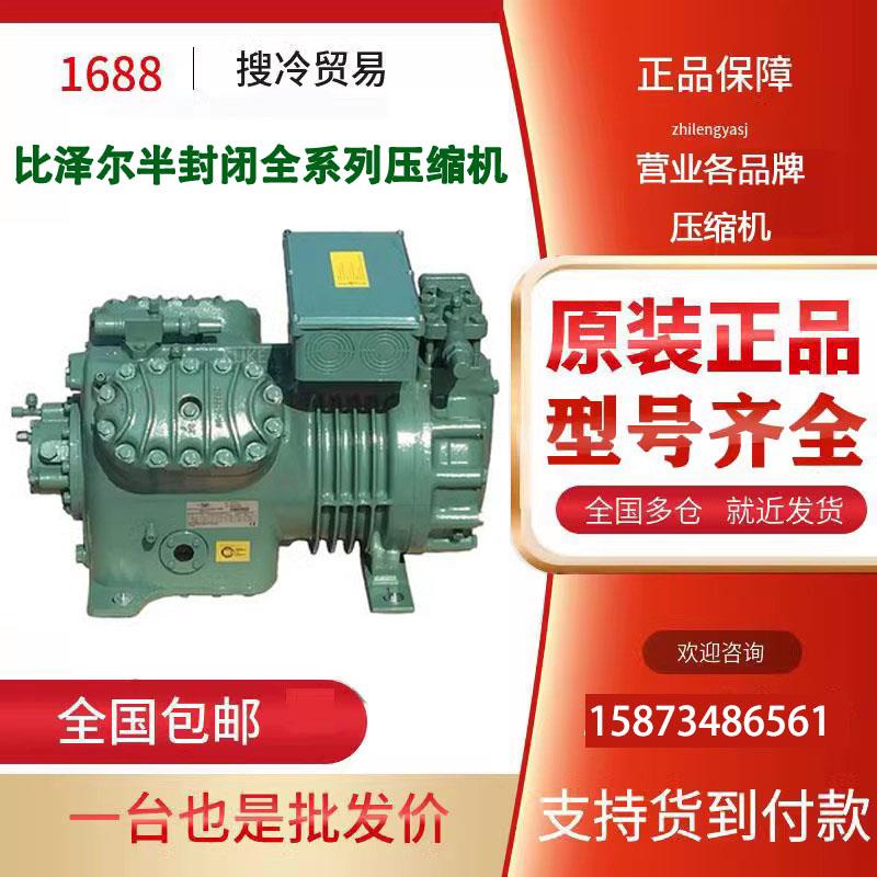 4TES-9-40P 4CES-9-40P 4TES-9Y-40P比泽尔半封闭低温冷库压缩机