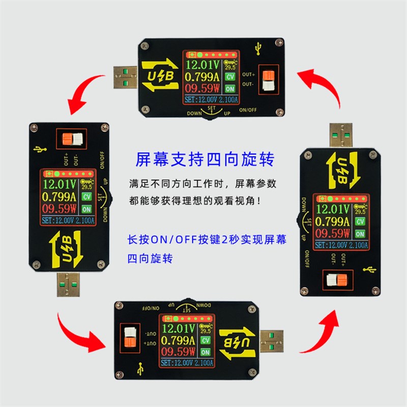 UDP数控USB彩屏电源升降压恒压恒流 5V转9V12V24VUSB升压线模块