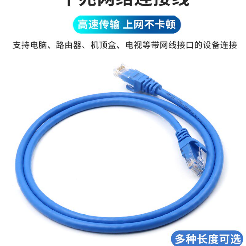 双头成品电脑超长网线连接线无线路由器家用高速网线延长线