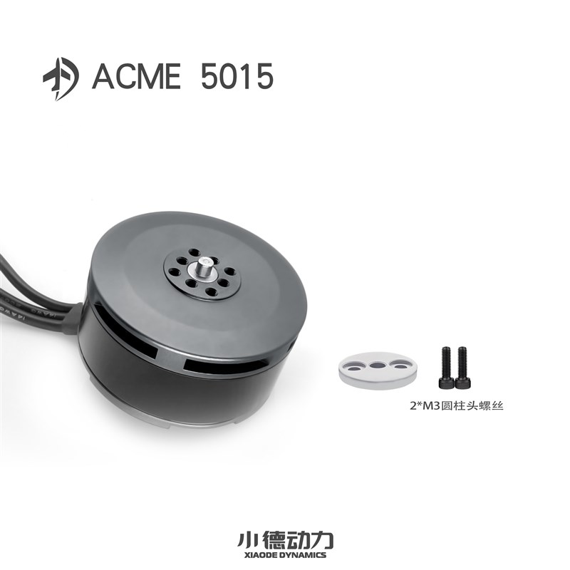 多轴 多旋翼 马达 5015 501S 170kv 320kv超轻 悬浮 直流无刷电机