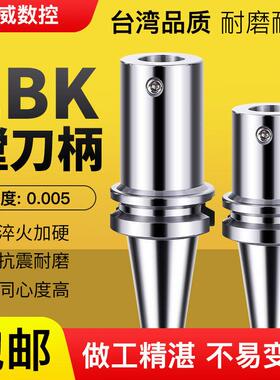 LBK镗头连接柄BT40-LBK1/2/3/4/5/6- 60/100/150/200/300镗孔刀柄