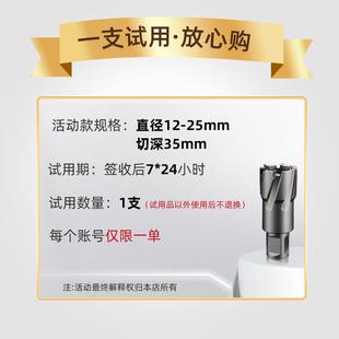 磁力钻开孔器套料钻 星剑牌硬质合金空心钻头35L深度钢板钻取芯钻