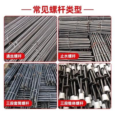 止水螺杆三段式m12m14m16m18剪力墙拉杆模板水池通丝对拉防水丝杆