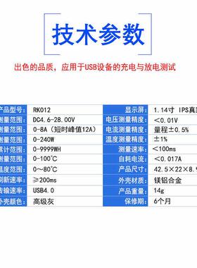 RK012 Type-C多功能检测仪全贴合功率表PD监听线阻纹波电压电流表