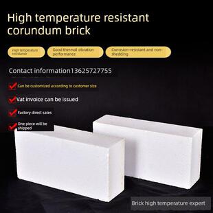 耐火砖刚玉砖高温1800度窑炉异形定制氧化铝含量95炉膛标准砖