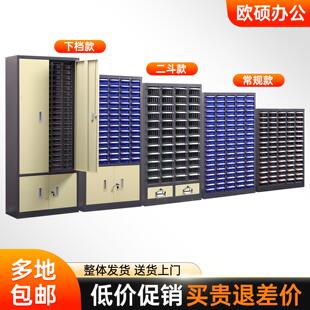 加厚零件柜车间抽屉式螺丝柜样品柜刀具五金配件工具柜电子元件柜