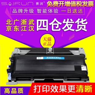 赛润 适用联想M7120硒鼓lj2000 LJ2050n打印机粉盒M3120 m3020