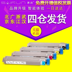 粉盒 打印机硒鼓 OKI C9800N 赛润适合 C9600N C9800 C9600 C9650