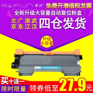 lt2441 7650df 赛润适用联想m7400硒鼓 7450f 兄弟 lj2400l 2600d