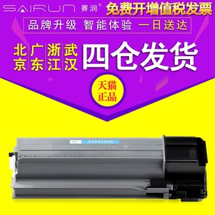 2308D 夏普 赛润 粉盒 墨粉 235CT 1808S 碳粉 2328L 2008D