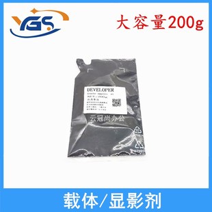 富士施乐S1810载体 S2010显影剂 适用 S2011 载 S2110 S2350墨粉