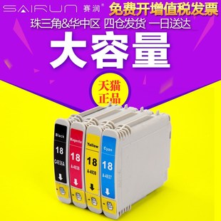 K8600彩色喷墨 赛润适用于HP88XL18号墨盒HP officejet pro K5300