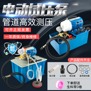 电动水管试压泵PPR水管打压地暖壁挂炉测压水管暖气片检漏增压泵