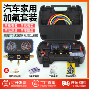 汽车空调加氟表R134a冷媒雪种压力表家用R22R410空调双表阀工具