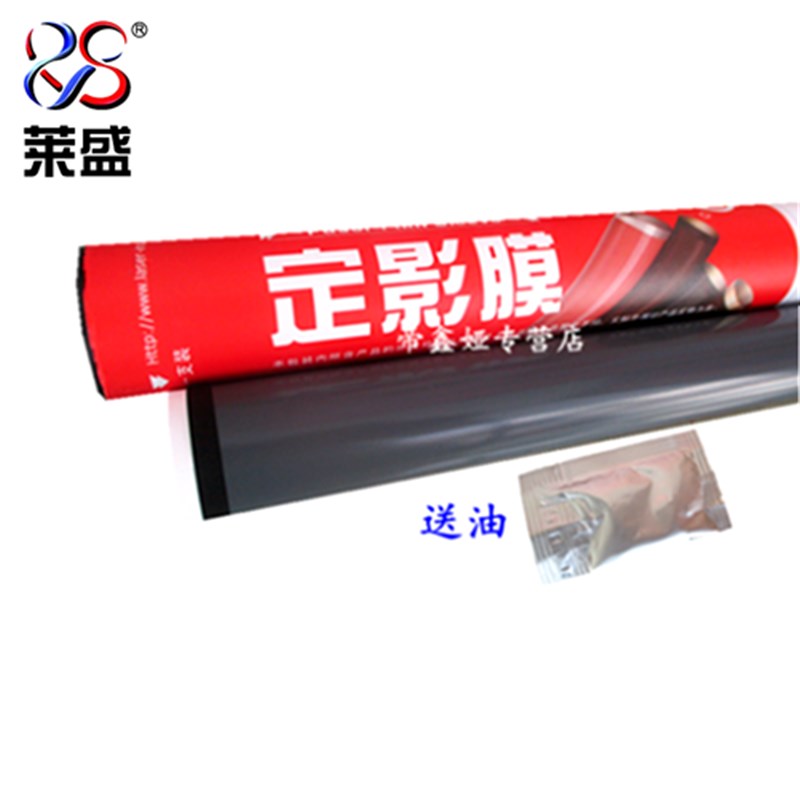 莱盛适用惠普HP P3015定影 HP3015定影膜  M525f M521加热膜