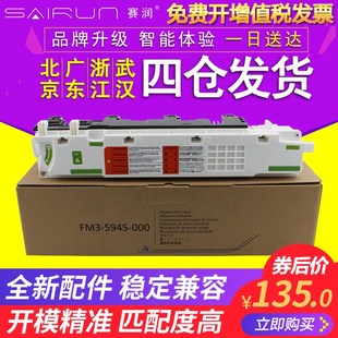 C5235 C5045 C5051 C52 C5240 赛润适用佳能 C5030废粉盒C5035
