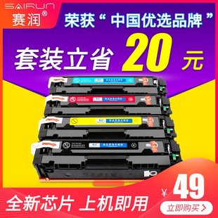赛润适用惠普hp415a硒鼓w2030a硒鼓碳粉m454cdw fdw易 cdn m479dw